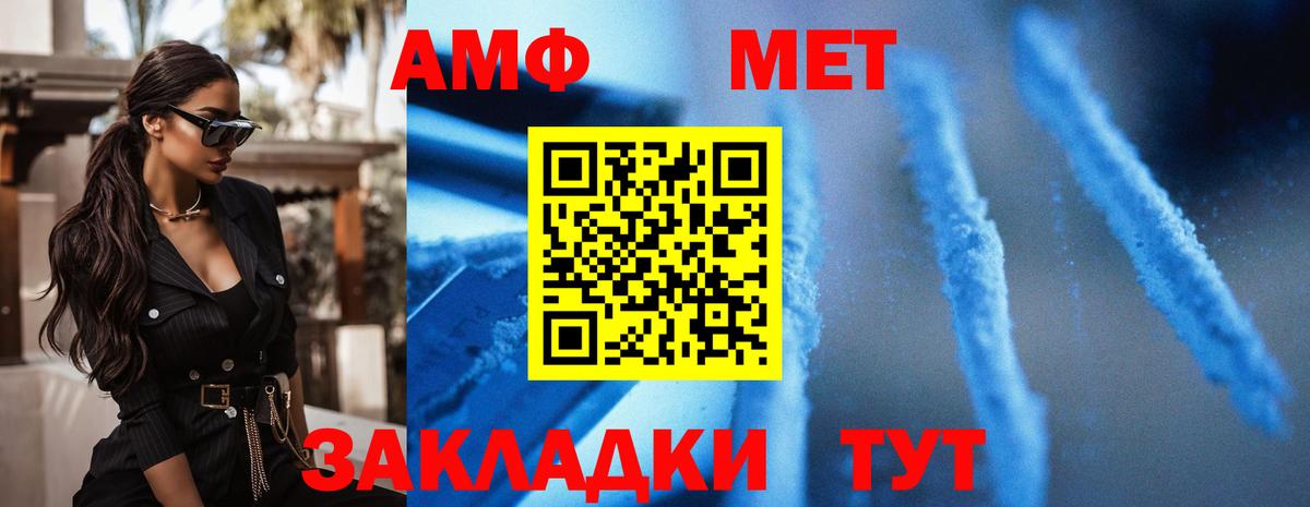 АМФ Premium Моздок