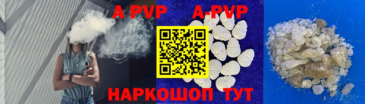 Alpha-PVP мука Моздок
