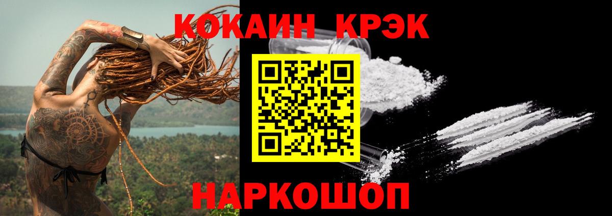 Кокаин 97% Моздок