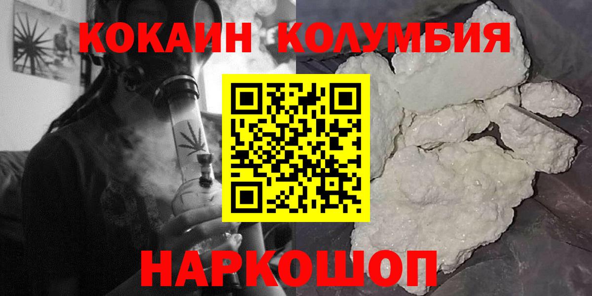 Cocaine 97%  Кокаин 98%  Моздок  Вход с VPN 