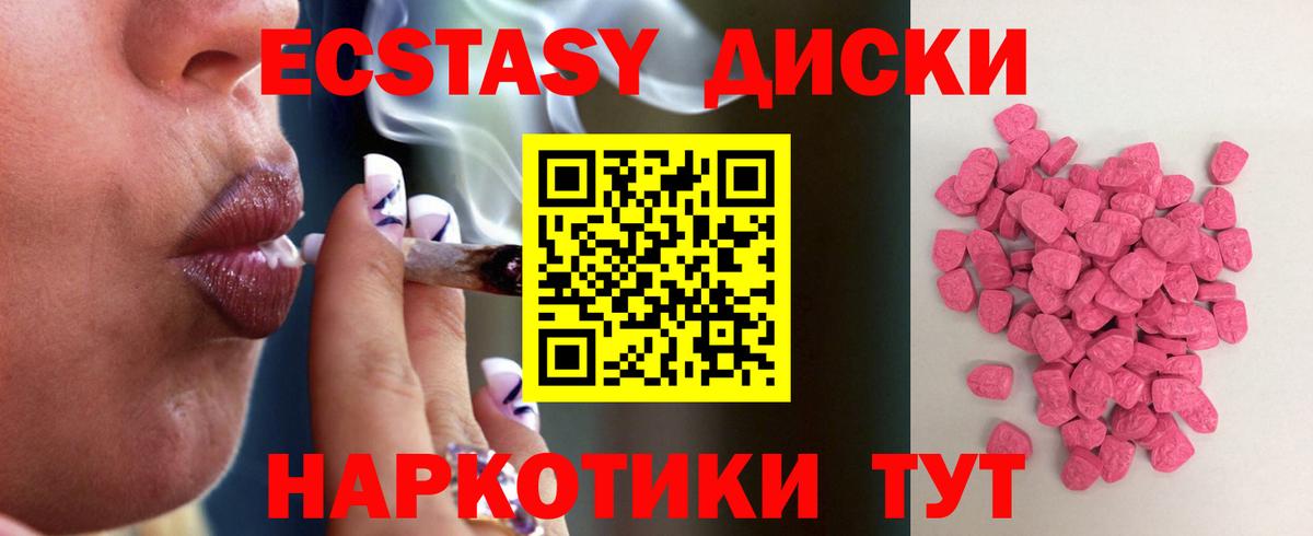 Моздок  Ecstasy круглые  как найти закладки  Вход с VPN  Ecstasy 250 мг 