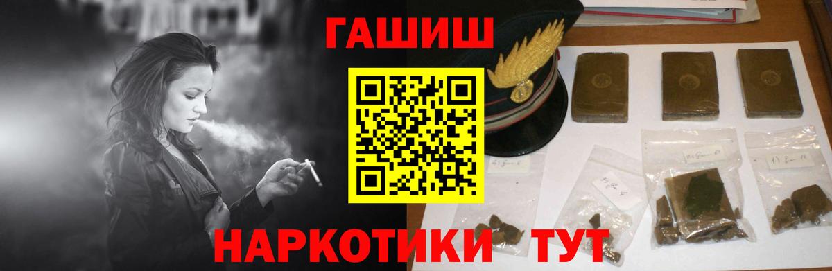 ГАШ индика сатива  Вход с VPN  Моздок  ГАШ хэш 