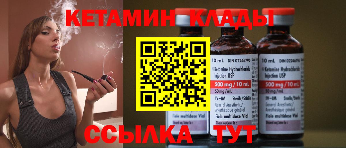 КЕТАМИН VHQ  Вход с VPN  КЕТАМИН ketamine  ОМГ ОМГ сайт  Моздок 