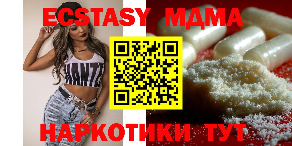 МДМА  MDMA crystal  Вход с VPN  МДМА VHQ  Моздок 