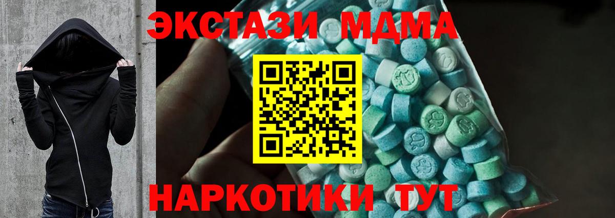 МДМА VHQ Моздок