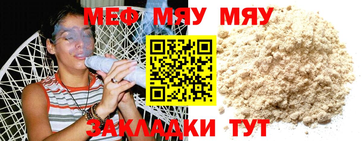 МЕФ кристаллы Моздок