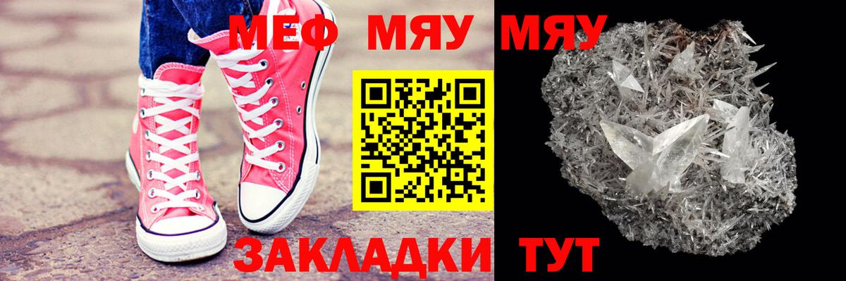 Мефедрон  Мефедрон мяу мяу  МЯУ-МЯУ  Моздок  Вход с VPN  Мефедрон кристаллы 