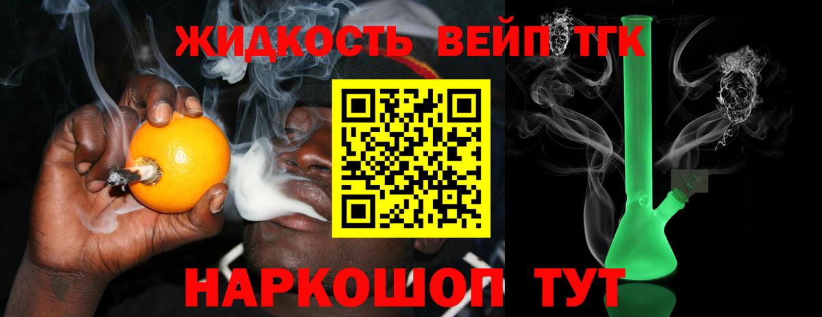 ТГК концентрат Моздок